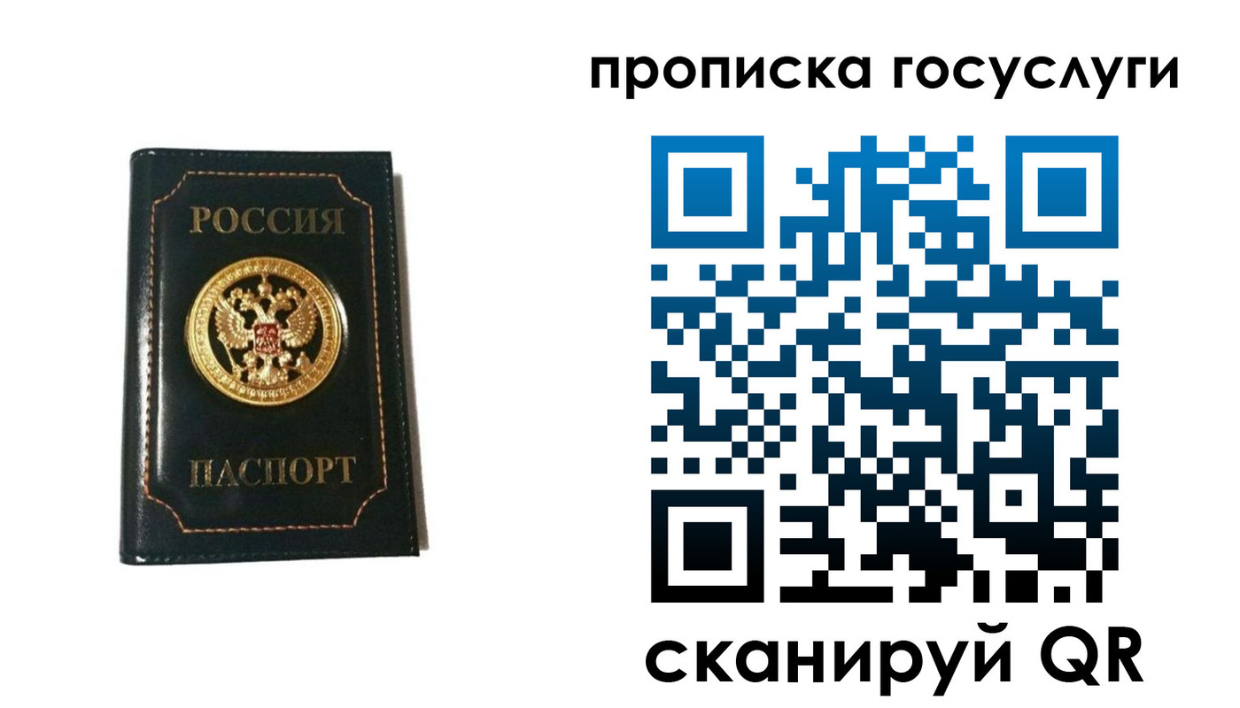 прописка штамп в Сураже