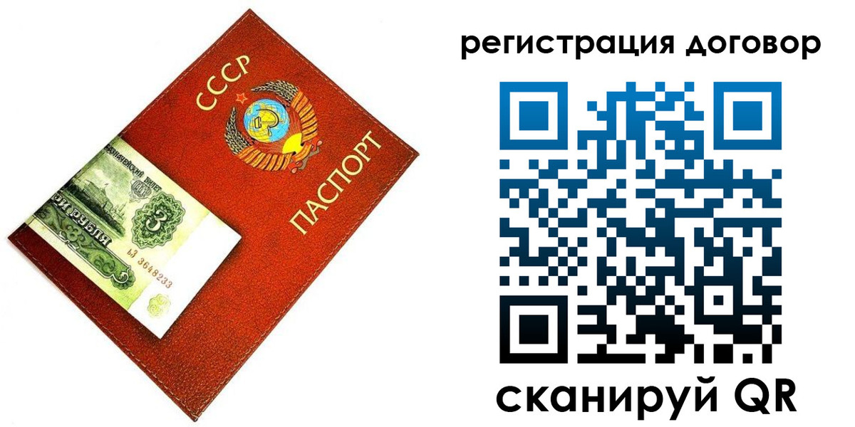 временная регистрация в квартире в Сураже