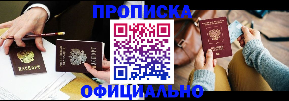 прописка иностранных граждан в Сураже
