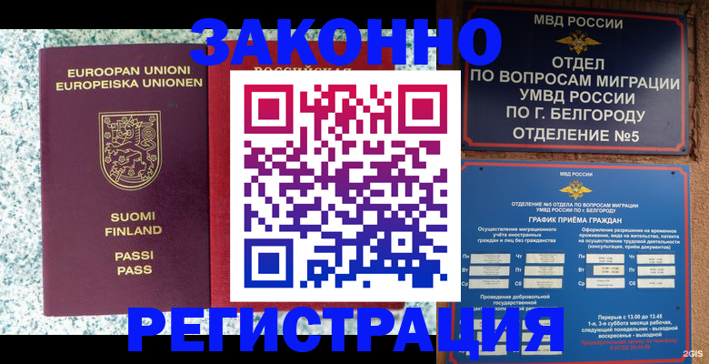 временная регистрация в квартире в Сураже