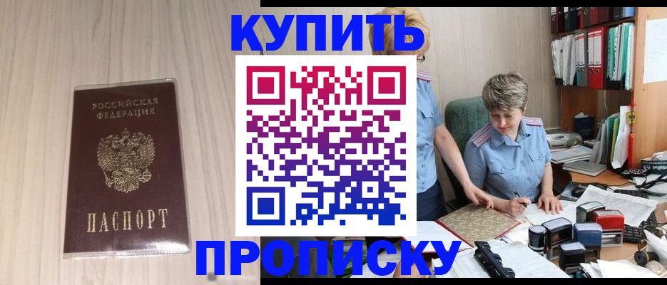 временная регистрация законно в Сураже