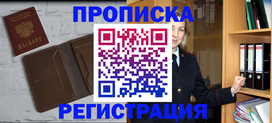 временная регистрация адрес в Сураже