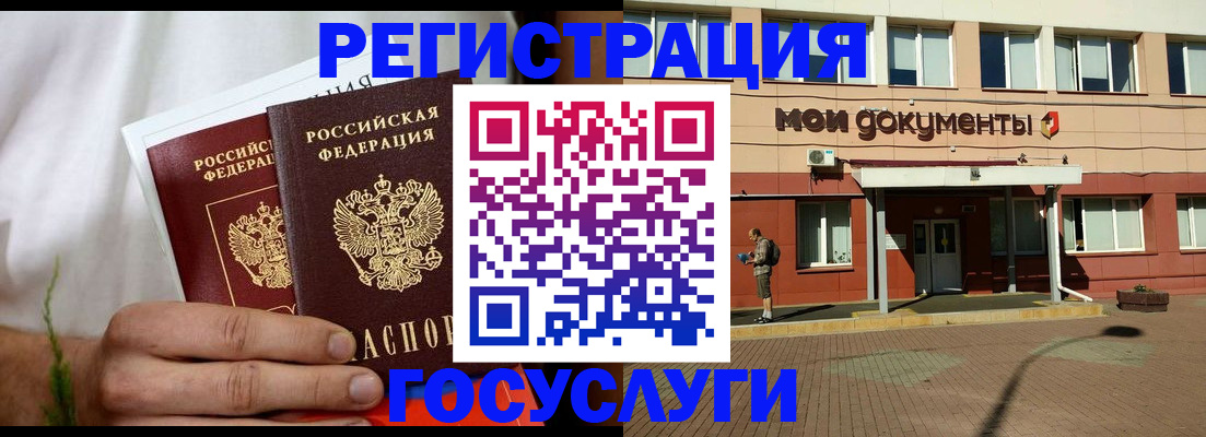 регистрация в Сураже