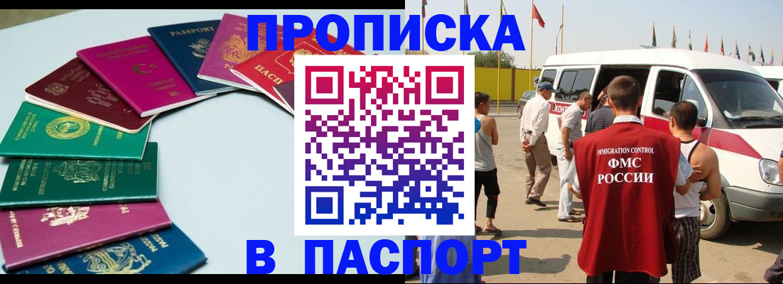 временная регистрация собственник в Сураже